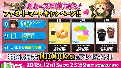 画像ギャラリー No.003のサムネイル画像 / 「ドラゴンネストM」のリリース日が12月13日に決定。事前登録者数60万人達成に伴い，新キャラ「アカデミック」も参戦