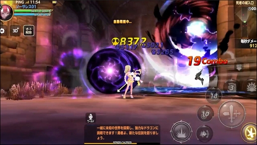 画像ギャラリー No.001のサムネイル画像 / 【PR】腕を磨く意味がある。本格3DアクションバトルRPG「ドラゴンネストM」を始めるなら，新キャラ「カーリー」実装直後のいまだ