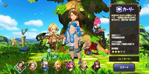画像ギャラリー No.005のサムネイル画像 / 【PR】腕を磨く意味がある。本格3DアクションバトルRPG「ドラゴンネストM」を始めるなら，新キャラ「カーリー」実装直後のいまだ