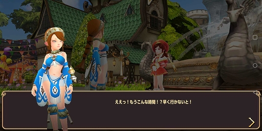 画像ギャラリー No.006のサムネイル画像 / 【PR】腕を磨く意味がある。本格3DアクションバトルRPG「ドラゴンネストM」を始めるなら，新キャラ「カーリー」実装直後のいまだ