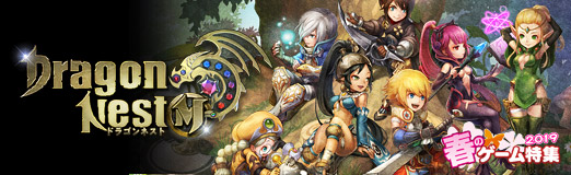 画像ギャラリー No.013のサムネイル画像 / 【PR】腕を磨く意味がある。本格3DアクションバトルRPG「ドラゴンネストM」を始めるなら，新キャラ「カーリー」実装直後のいまだ