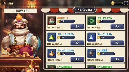 画像ギャラリー No.016のサムネイル画像 / 【PR】腕を磨く意味がある。本格3DアクションバトルRPG「ドラゴンネストM」を始めるなら，新キャラ「カーリー」実装直後のいまだ