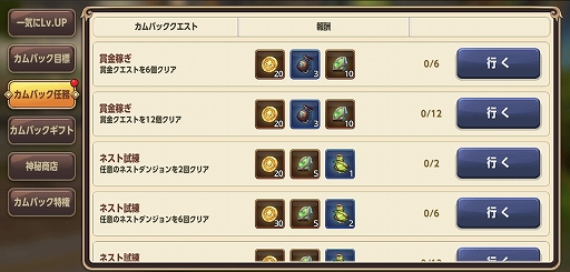 画像ギャラリー No.017のサムネイル画像 / 【PR】腕を磨く意味がある。本格3DアクションバトルRPG「ドラゴンネストM」を始めるなら，新キャラ「カーリー」実装直後のいまだ