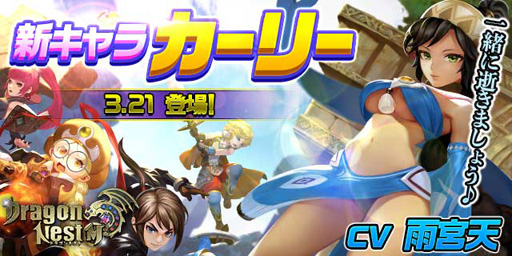 画像ギャラリー No.003のサムネイル画像 / 「ドラゴンネストM」， プレイアブルキャラ「カーリー」が登場