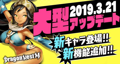 画像ギャラリー No.008のサムネイル画像 / 「ドラゴンネストM」， プレイアブルキャラ「カーリー」が登場