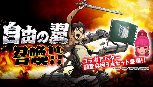 画像ギャラリー No.002のサムネイル画像 / 「ドラゴンネストM」，TVアニメ「進撃の巨人」とのコラボが開催。ワールドボス「超大型巨人」が出現