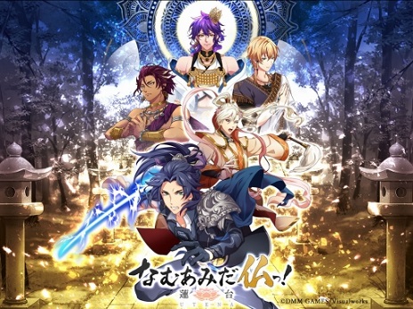 画像ギャラリー No.018のサムネイル画像 / DMM GAMESの新プロジェクト「なむあみだ仏っ！-蓮台 UTENA-」制作発表会が開催。サービス開始は2018年冬予定で，事前登録受付が本日スタート