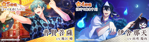 画像ギャラリー No.002のサムネイル画像 / 「なむあみだ仏っ！-蓮台 UTENA-」，イベント「遺風残香 泡沫姫と夏祭り」が開始