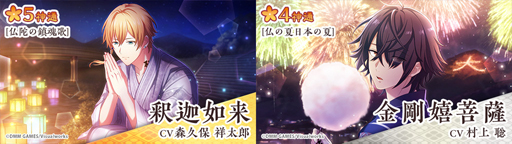 画像ギャラリー No.003のサムネイル画像 / 「なむあみだ仏っ！-蓮台 UTENA-」，イベント「遺風残香 泡沫姫と夏祭り」が開始