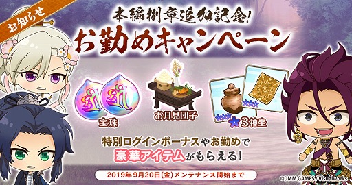 画像ギャラリー No.003のサムネイル画像 / 「なむあみだ仏っ！-蓮台 UTENA-」，★5仏・神通「日光菩薩」が登場。本編8章の公開も