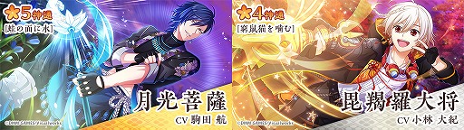 画像ギャラリー No.002のサムネイル画像 / 「なむあみだ仏っ！」明日から新イベント「十二誓願 昼夜を照らす清涼光明」開催