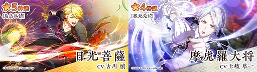 画像ギャラリー No.006のサムネイル画像 / 「なむあみだ仏っ！」明日から新イベント「十二誓願 昼夜を照らす清涼光明」開催