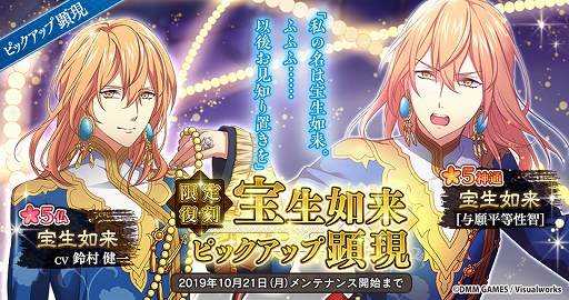 画像ギャラリー No.005のサムネイル画像 / 「なむあみだ仏っ！」，十二天3尊の公開を記念したサイン色紙プレゼントキャンペーンが開催