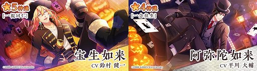 画像ギャラリー No.004のサムネイル画像 / 「なむあみだ仏っ！」，イベント「一水四見 妙妙たる拳固の智慧」が開始