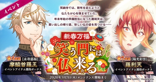 画像ギャラリー No.002のサムネイル画像 / 「なむあみだ仏っ！-蓮台 UTENA-」で新キャラ「軍荼利明王」（CV：古川 慎）のピックアップ顕現が開催中