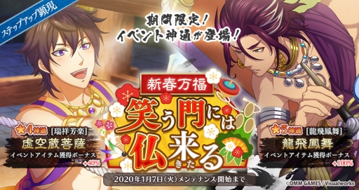 画像ギャラリー No.004のサムネイル画像 / 「なむあみだ仏っ！-蓮台 UTENA-」で新キャラ「軍荼利明王」（CV：古川 慎）のピックアップ顕現が開催中
