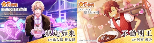 画像ギャラリー No.004のサムネイル画像 / 「なむあみだ仏っ！-蓮台 UTENA-」でバレンタインイベントが開催。衣装替え機能の実装も
