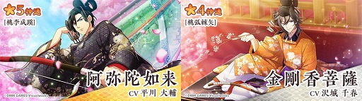 画像ギャラリー No.002のサムネイル画像 / 「なむあみだ仏っ！-蓮台 UTENA-」，イベント「復刻・プンプンPUN！千代までかざせ桃の花」が開始
