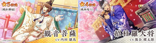画像ギャラリー No.003のサムネイル画像 / 「なむあみだ仏っ！-蓮台 UTENA-」，イベント「復刻・プンプンPUN！千代までかざせ桃の花」が開始