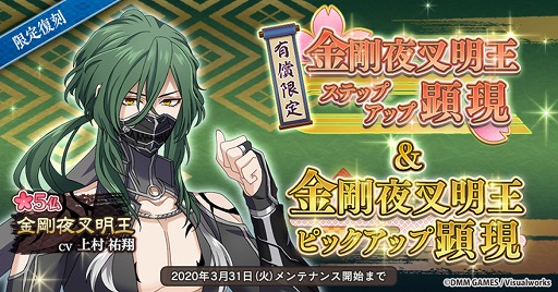画像ギャラリー No.001のサムネイル画像 / 「なむあみだ仏っ！-蓮台 UTENA-」，★5仏・金剛夜叉明王と宝生如来が限定復刻