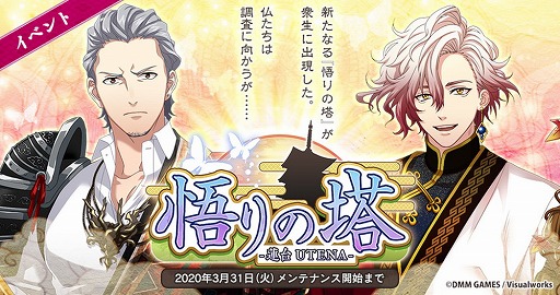画像ギャラリー No.002のサムネイル画像 / 「なむあみだ仏っ！-蓮台 UTENA-」，★5仏・金剛夜叉明王と宝生如来が限定復刻
