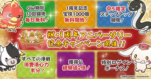 画像ギャラリー No.001のサムネイル画像 / 「なむあみだ仏っ！-蓮台 UTENA-」，宝珠1000個配布など各種キャンペーンが4月25日より開催