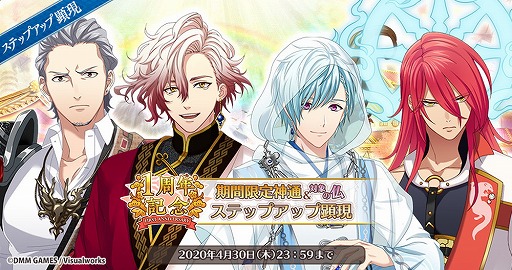 画像ギャラリー No.003のサムネイル画像 / 「なむあみだ仏っ！-蓮台 UTENA-」，宝珠1000個配布など各種キャンペーンが4月25日より開催