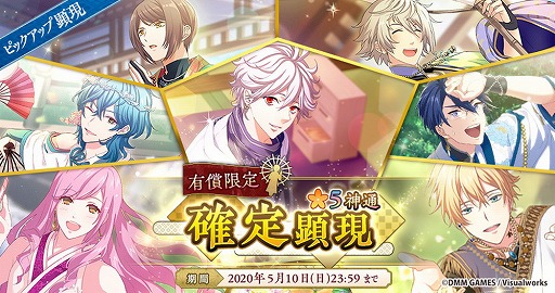画像ギャラリー No.004のサムネイル画像 / 「なむあみだ仏っ！-蓮台 UTENA-」，宝珠1000個配布など各種キャンペーンが4月25日より開催