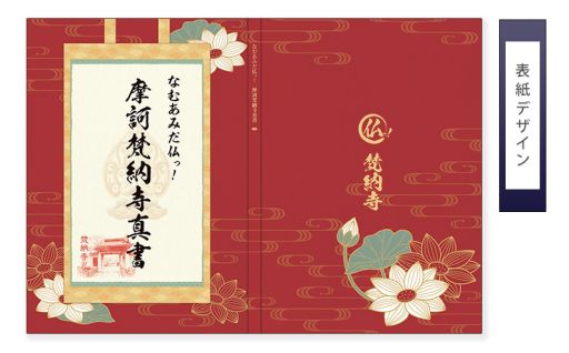 画像ギャラリー No.002のサムネイル画像 / 「『なむあみだ仏っ！-蓮台 UTENA-」公式ムック本の続報と特典情報が公開