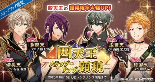 画像ギャラリー No.002のサムネイル画像 / 「なむあみだ仏っ！-蓮台 UTENA-」で「神仏降臨」イベントが開催。四天王ステップアップ顕現も