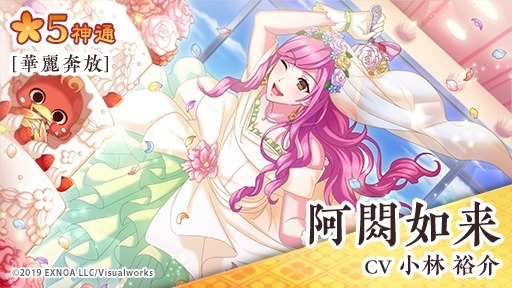 画像ギャラリー No.003のサムネイル画像 / 「なむあみだ仏っ！-蓮台 UTENA-」，イベント「スーパースターにお願い☆梵納寺七夕祭り」が開催
