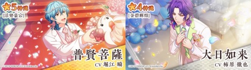 画像ギャラリー No.007のサムネイル画像 / 「なむあみだ仏っ！-蓮台 UTENA-」，イベント「スーパースターにお願い☆梵納寺七夕祭り」が開催