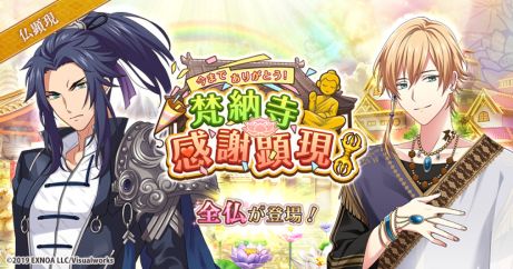 画像ギャラリー No.001のサムネイル画像 / 「なむあみだ仏っ！-蓮台 UTENA-」が2020年8月31日でサービス終了