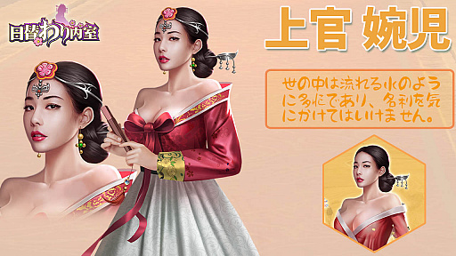 画像ギャラリー No.003のサムネイル画像 / 37Games,宮廷闘争・恋愛モバイルゲーム「日替わり内室」の事前登録を開始
