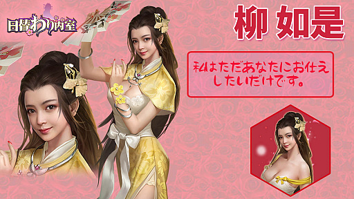 画像ギャラリー No.004のサムネイル画像 / 37Games,宮廷闘争・恋愛モバイルゲーム「日替わり内室」の事前登録を開始