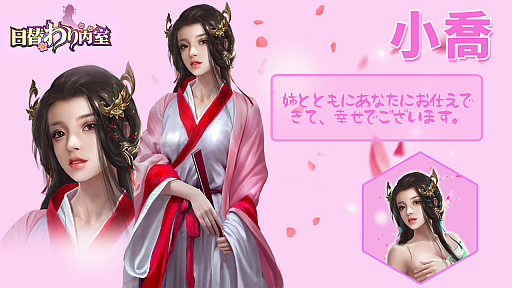 画像ギャラリー No.005のサムネイル画像 / 37Games,宮廷闘争・恋愛モバイルゲーム「日替わり内室」の事前登録を開始