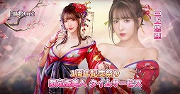 画像ギャラリー No.003のサムネイル画像 / 「日替わり内室」，三上悠亜さんのインタビュー動画が公開に