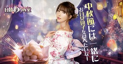 画像ギャラリー No.005のサムネイル画像 / 「日替わり内室」，三上悠亜さんのインタビュー動画が公開に