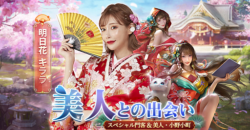 画像ギャラリー No.002のサムネイル画像 / 「日替わり内室」3周年祭の企画として，明日花キララさんが登場するコラボイベントを実施