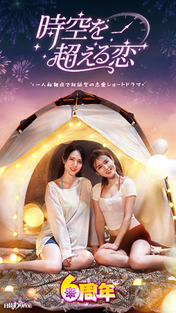 画像ギャラリー No.001のサムネイル画像 / 恋愛ゲーム「日替わり内室」，配信6周年記念イベントを発表。現代を舞台に美人姉妹との恋の駆け引きを一人称視点で楽しめる【PR】