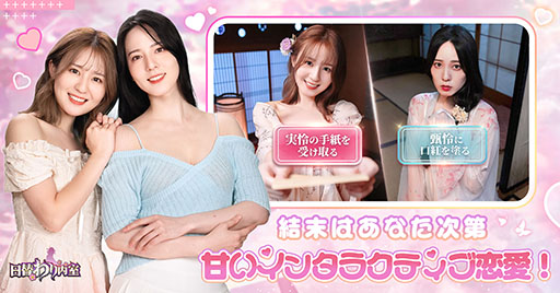 画像ギャラリー No.002のサムネイル画像 / 恋愛ゲーム「日替わり内室」，配信6周年記念イベントを発表。現代を舞台に美人姉妹との恋の駆け引きを一人称視点で楽しめる【PR】