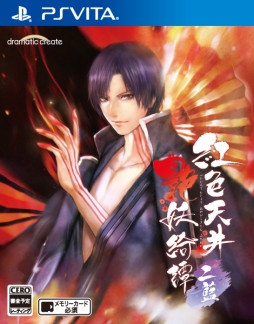 画像ギャラリー No.001のサムネイル画像 / PS Vita版「紅色天井艶妖綺譚 二藍」が11月29日に発売決定。人と妖が共生する江戸時代の日本を舞台にしたBLゲーム