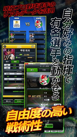 画像ギャラリー No.003のサムネイル画像 / 「劇的采配！プロ野球リバーサル」，クローズドβテストが近日実施予定