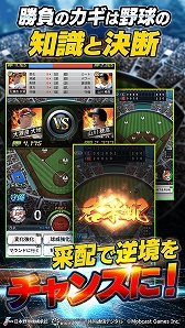 画像ギャラリー No.002のサムネイル画像 / 「劇的采配！プロ野球リバーサル」の正式サービスがスタート