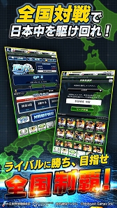 画像ギャラリー No.004のサムネイル画像 / 「劇的采配！プロ野球リバーサル」の正式サービスがスタート
