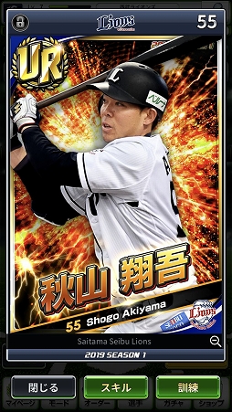 画像ギャラリー No.005のサムネイル画像 / 「劇的采配！プロ野球リバーサル」の正式サービスがスタート