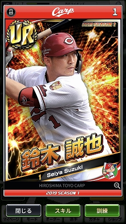 画像ギャラリー No.006のサムネイル画像 / 「劇的采配！プロ野球リバーサル」の正式サービスがスタート