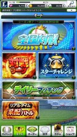 画像ギャラリー No.004のサムネイル画像 / 「劇的采配！プロ野球リバーサル」，9月17日にシーズン2が開幕。全国対戦をリニューアル