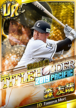 画像ギャラリー No.002のサムネイル画像 / 「劇的采配！プロ野球リバーサル」，10連無料ガチャやログインボーナスなど「半周年キャンペーン」が開催