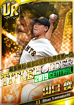 画像ギャラリー No.003のサムネイル画像 / 「劇的采配！プロ野球リバーサル」，10連無料ガチャやログインボーナスなど「半周年キャンペーン」が開催